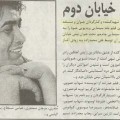 3-Hadaf newspaper-Jun 2005-persion